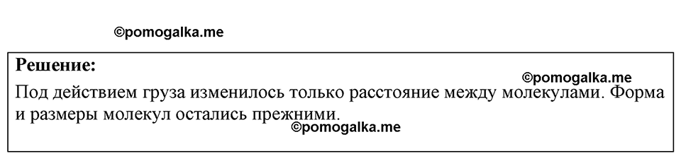 страница 12 номер 4.2 физика 7-9 класс Лукашик сборник задач 2024 год