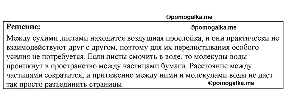 страница 13 номер 4.21 физика 7-9 класс Лукашик сборник задач 2024 год