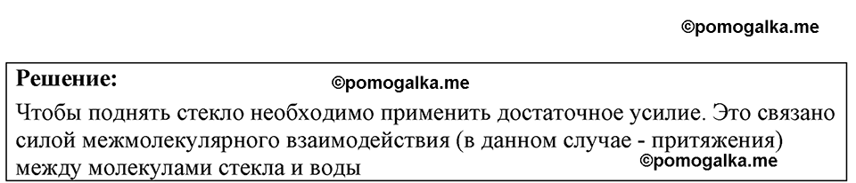 страница 14 номер 4.25 физика 7-9 класс Лукашик сборник задач 2024 год