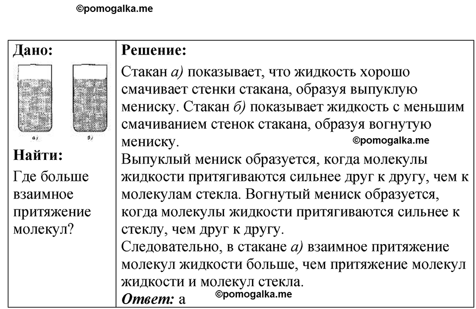 страница 14 номер 4.26 физика 7-9 класс Лукашик сборник задач 2024 год