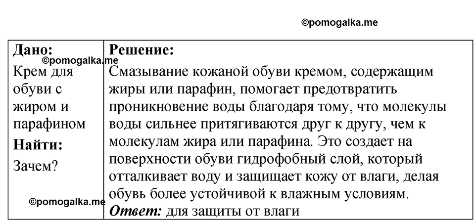 страница 14 номер 4.27 физика 7-9 класс Лукашик сборник задач 2024 год
