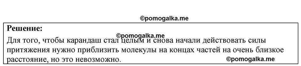 страница 12 номер 4.4 физика 7-9 класс Лукашик сборник задач 2024 год