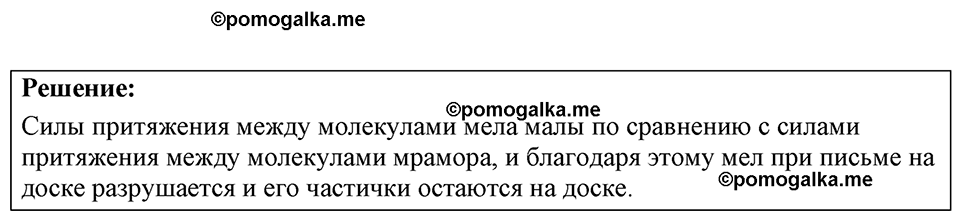 страница 12 номер 4.5 физика 7-9 класс Лукашик сборник задач 2024 год