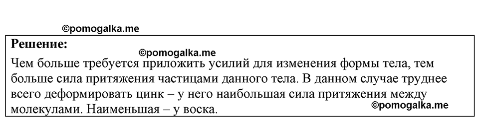 страница 12 номер 4.6 физика 7-9 класс Лукашик сборник задач 2024 год