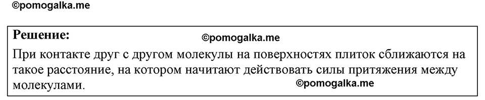 страница 12 номер 4.7 физика 7-9 класс Лукашик сборник задач 2024 год