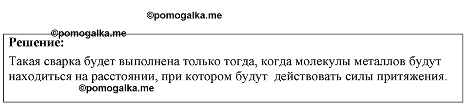 страница 12 номер 4.8 физика 7-9 класс Лукашик сборник задач 2024 год