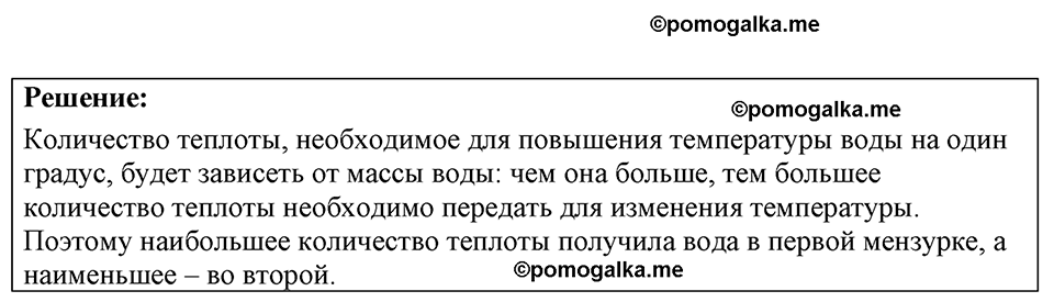 страница 149 номер 40.1 физика 7-9 класс Лукашик сборник задач 2024 год