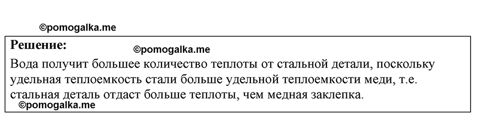 страница 150 номер 40.10 физика 7-9 класс Лукашик сборник задач 2024 год