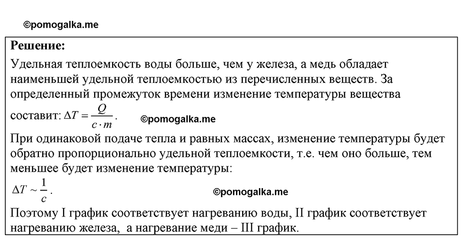 страница 150 номер 40.13 физика 7-9 класс Лукашик сборник задач 2024 год