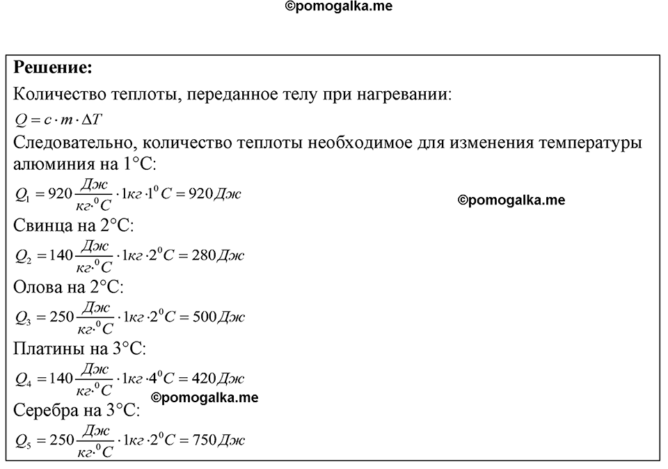 страница 151 номер 40.18 физика 7-9 класс Лукашик сборник задач 2024 год