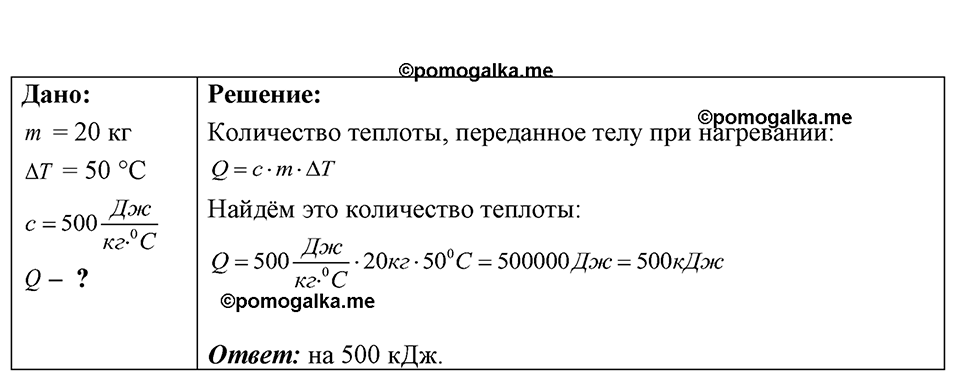 страница 151 номер 40.20 физика 7-9 класс Лукашик сборник задач 2024 год