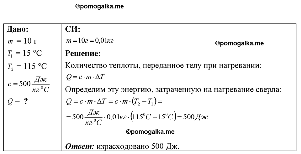 страница 151 номер 40.21 физика 7-9 класс Лукашик сборник задач 2024 год