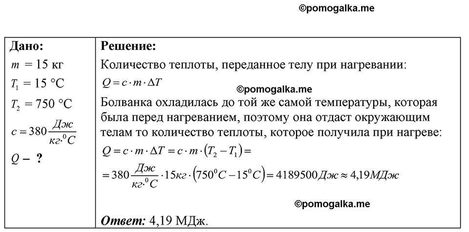 страница 151 номер 40.22 физика 7-9 класс Лукашик сборник задач 2024 год