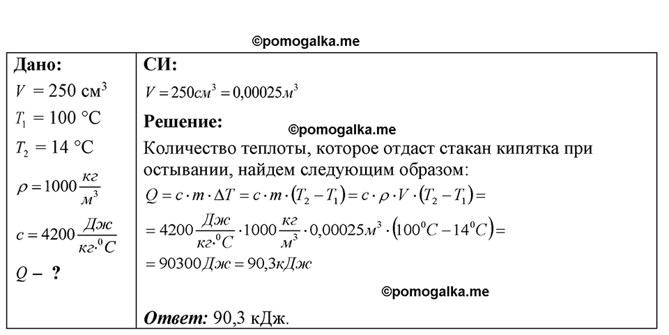 страница 151 номер 40.23 физика 7-9 класс Лукашик сборник задач 2024 год