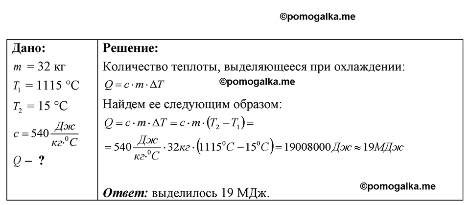 страница 151 номер 40.24 физика 7-9 класс Лукашик сборник задач 2024 год