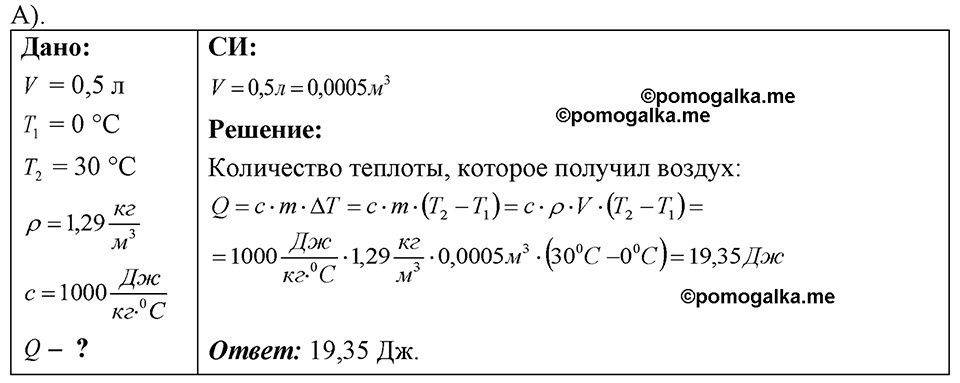 страница 151 номер 40.25 физика 7-9 класс Лукашик сборник задач 2024 год