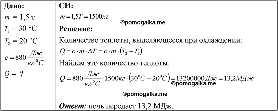страница 151 номер 40.27 физика 7-9 класс Лукашик сборник задач 2024 год