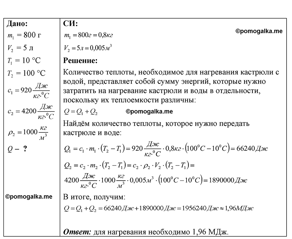 страница 151 номер 40.29 физика 7-9 класс Лукашик сборник задач 2024 год