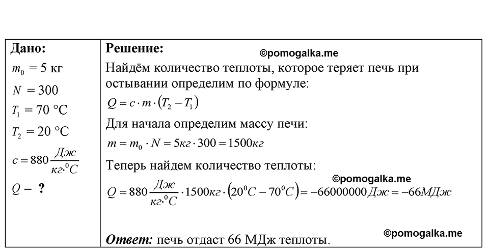 страница 152 номер 40.31 физика 7-9 класс Лукашик сборник задач 2024 год