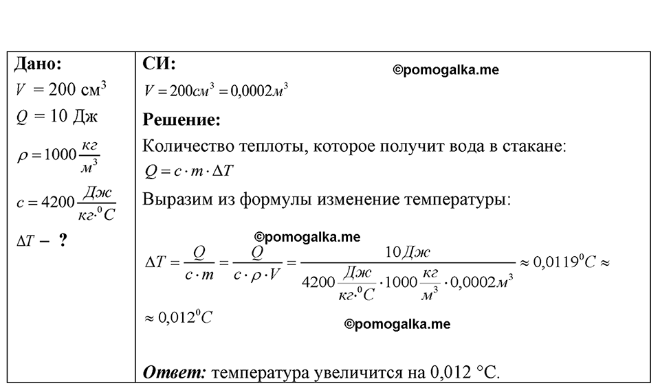 страница 152 номер 40.33 физика 7-9 класс Лукашик сборник задач 2024 год