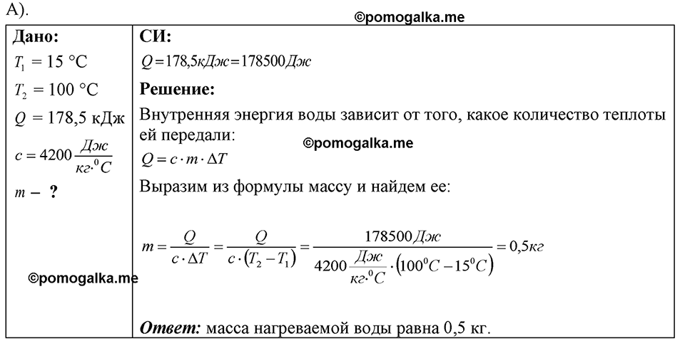 страница 152 номер 40.35 физика 7-9 класс Лукашик сборник задач 2024 год