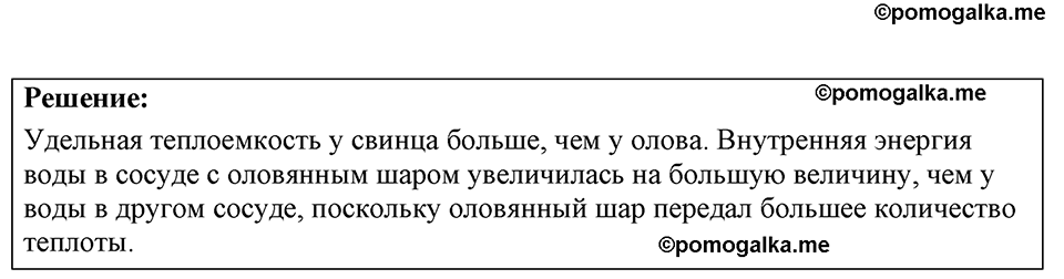 страница 149 номер 40.4 физика 7-9 класс Лукашик сборник задач 2024 год