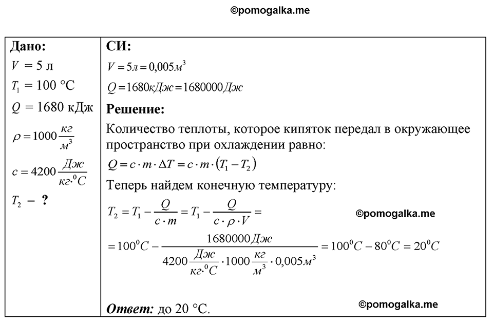 страница 153 номер 40.41 физика 7-9 класс Лукашик сборник задач 2024 год