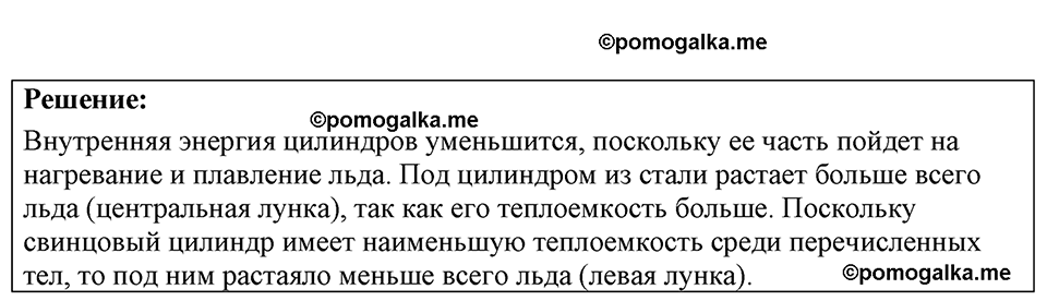 страница 149 номер 40.5 физика 7-9 класс Лукашик сборник задач 2024 год
