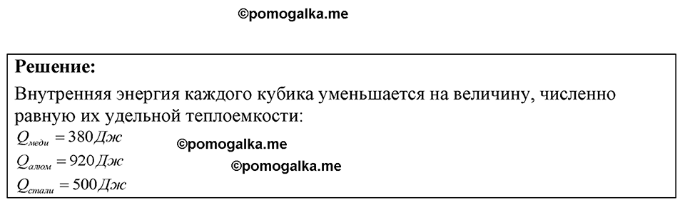 страница 149 номер 40.7 физика 7-9 класс Лукашик сборник задач 2024 год