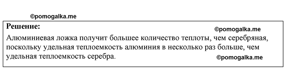 страница 150 номер 40.9 физика 7-9 класс Лукашик сборник задач 2024 год