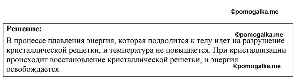 страница 155 номер 41.10 физика 7-9 класс Лукашик сборник задач 2024 год