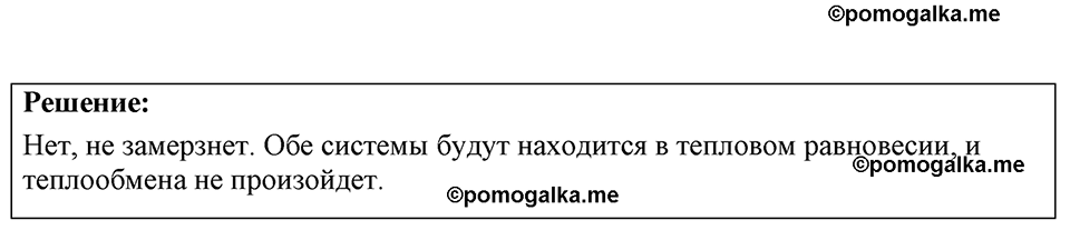 страница 155 номер 41.11 физика 7-9 класс Лукашик сборник задач 2024 год