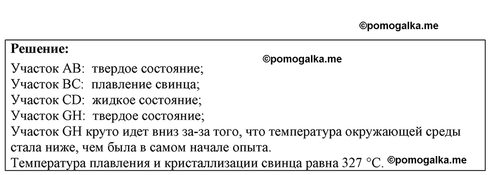 страница 155 номер 41.12 физика 7-9 класс Лукашик сборник задач 2024 год