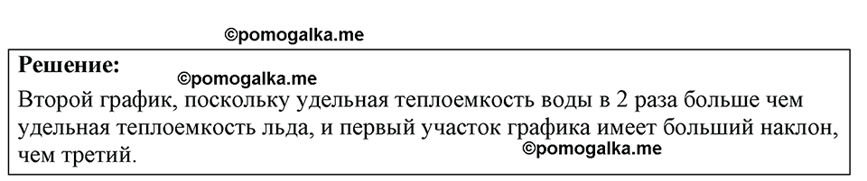 страница 155 номер 41.14 физика 7-9 класс Лукашик сборник задач 2024 год