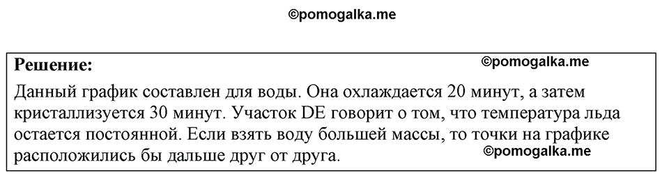 страница 156 номер 41.16 физика 7-9 класс Лукашик сборник задач 2024 год