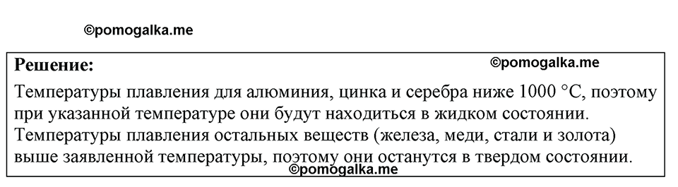 страница 156 номер 41.17 физика 7-9 класс Лукашик сборник задач 2024 год