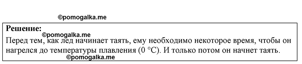 страница 154 номер 41.2 физика 7-9 класс Лукашик сборник задач 2024 год