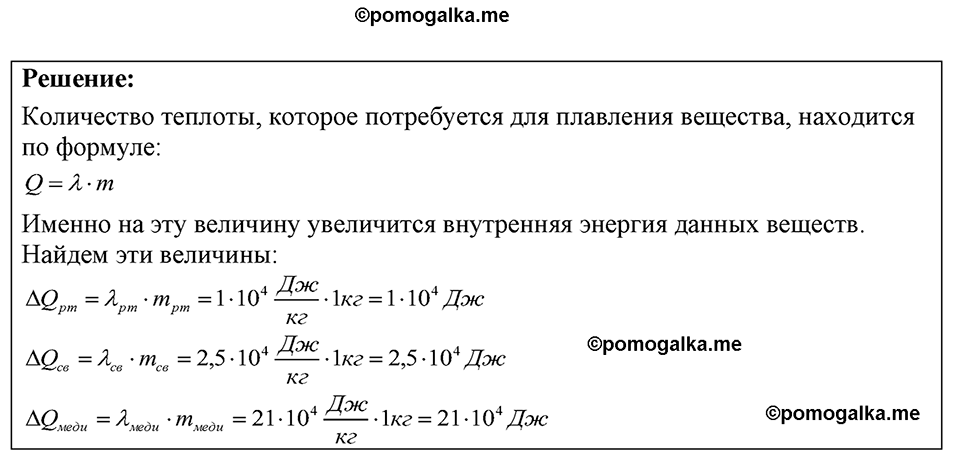 страница 156 номер 41.23 физика 7-9 класс Лукашик сборник задач 2024 год