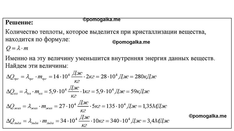 страница 157 номер 41.25 физика 7-9 класс Лукашик сборник задач 2024 год