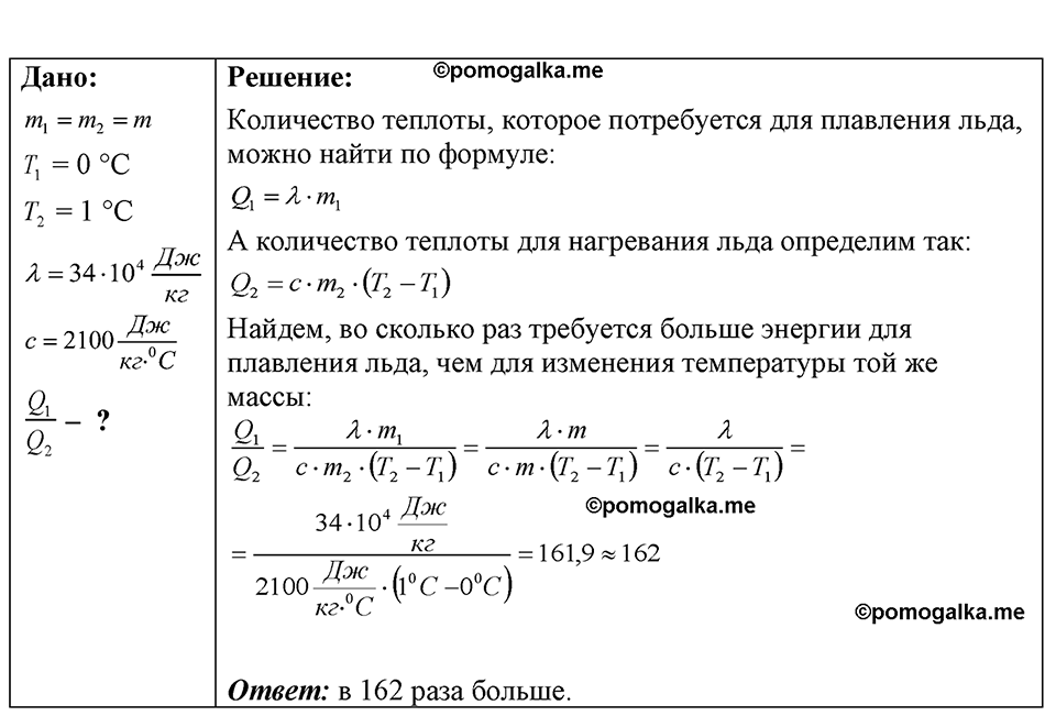 страница 157 номер 41.27 физика 7-9 класс Лукашик сборник задач 2024 год