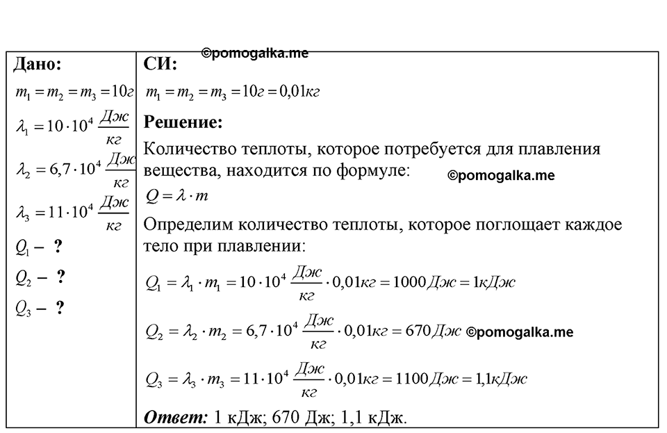 страница 157 номер 41.28 физика 7-9 класс Лукашик сборник задач 2024 год