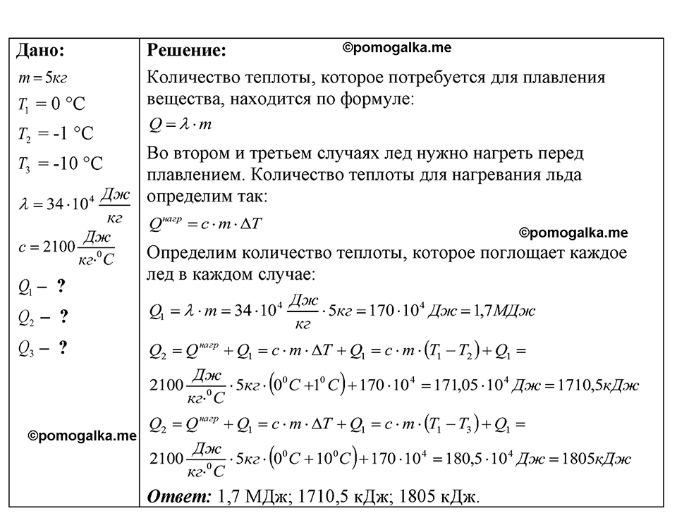 страница 157 номер 41.29 физика 7-9 класс Лукашик сборник задач 2024 год