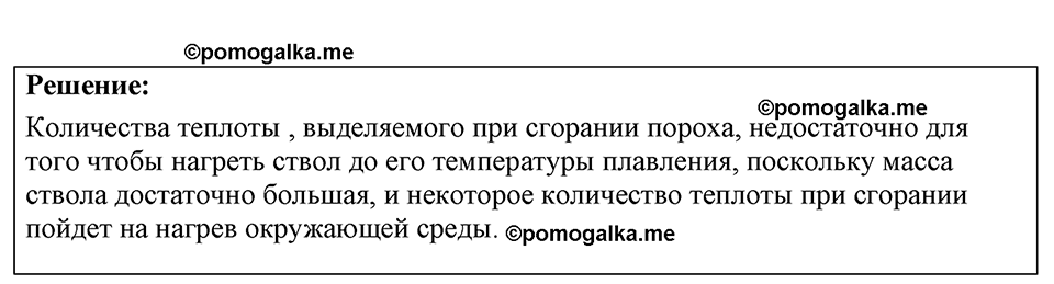 страница 154 номер 41.3 физика 7-9 класс Лукашик сборник задач 2024 год