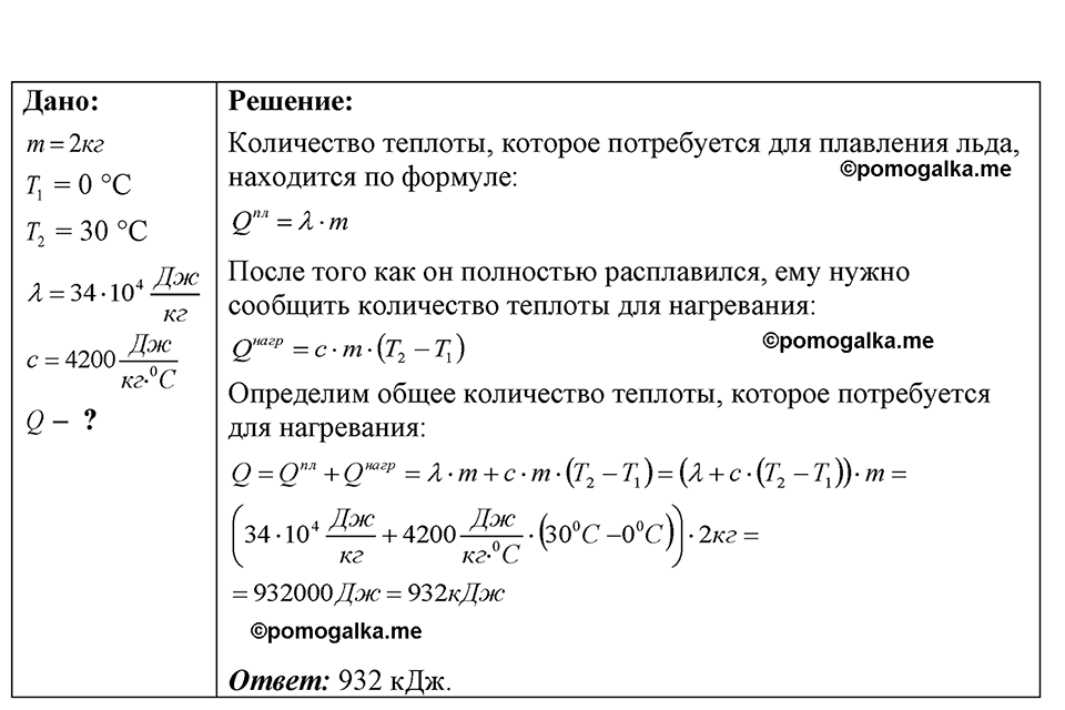 страница 157 номер 41.35 физика 7-9 класс Лукашик сборник задач 2024 год