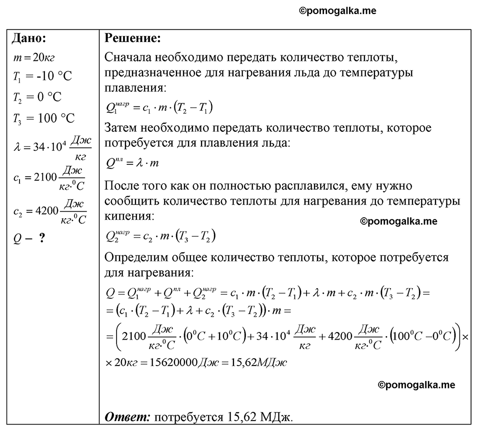страница 158 номер 41.36 физика 7-9 класс Лукашик сборник задач 2024 год