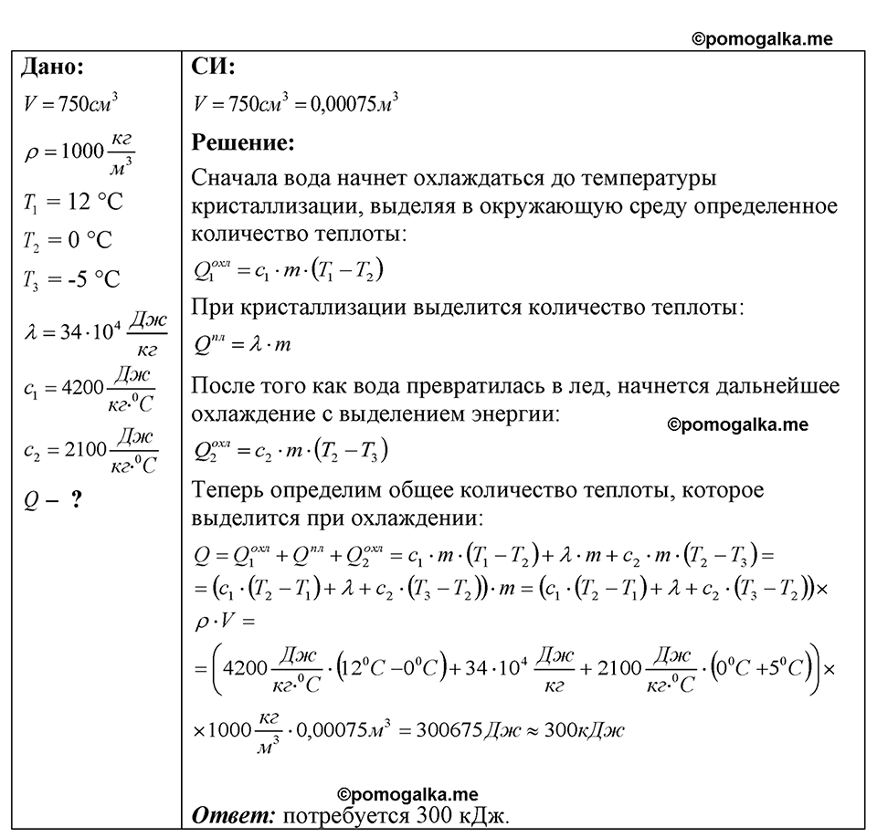 страница 158 номер 41.37 физика 7-9 класс Лукашик сборник задач 2024 год