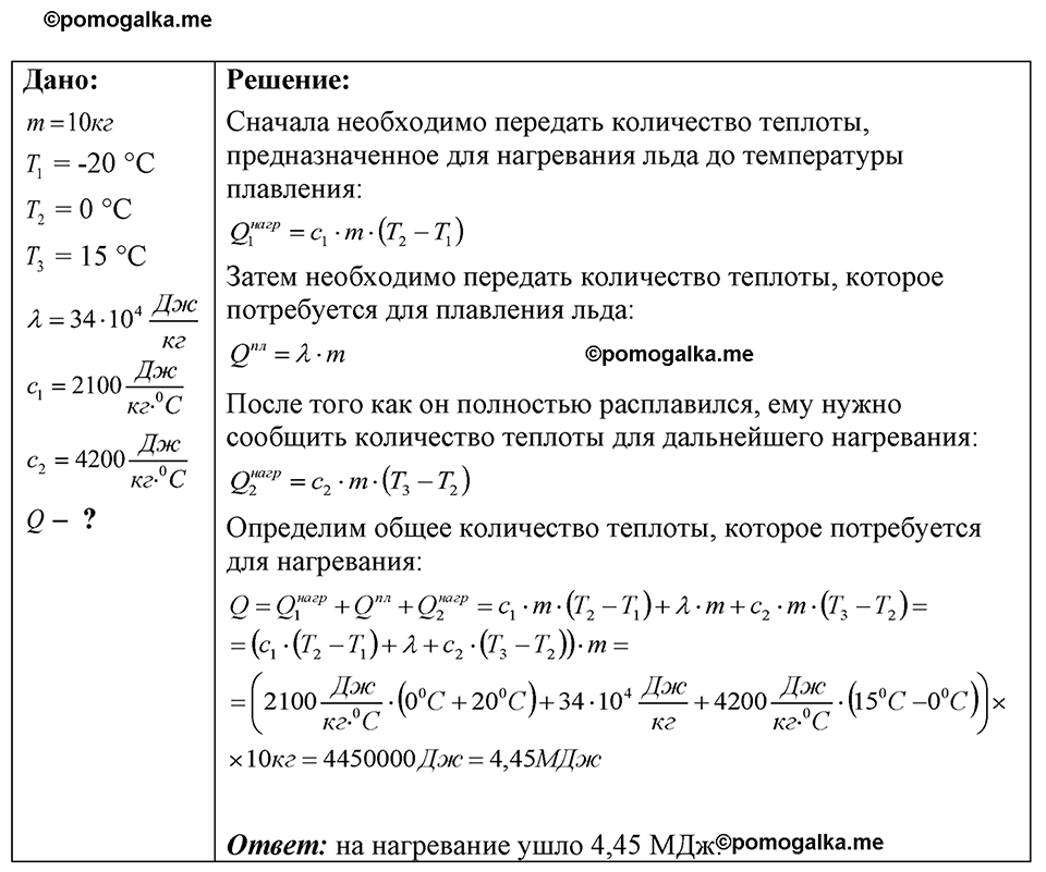 страница 158 номер 41.38 физика 7-9 класс Лукашик сборник задач 2024 год