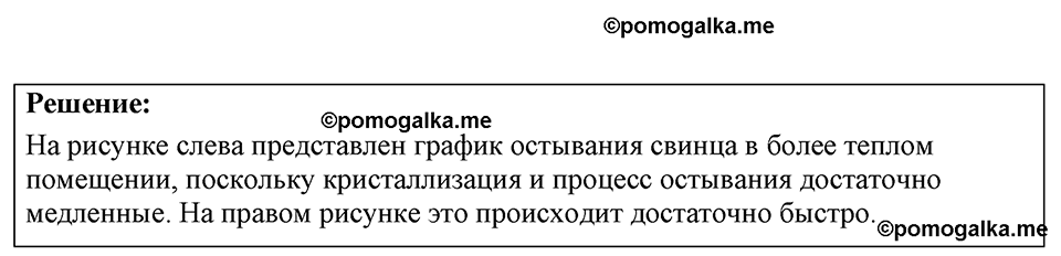 страница 154 номер 41.4 физика 7-9 класс Лукашик сборник задач 2024 год