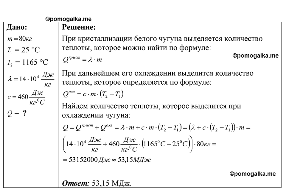 страница 158 номер 41.40 физика 7-9 класс Лукашик сборник задач 2024 год