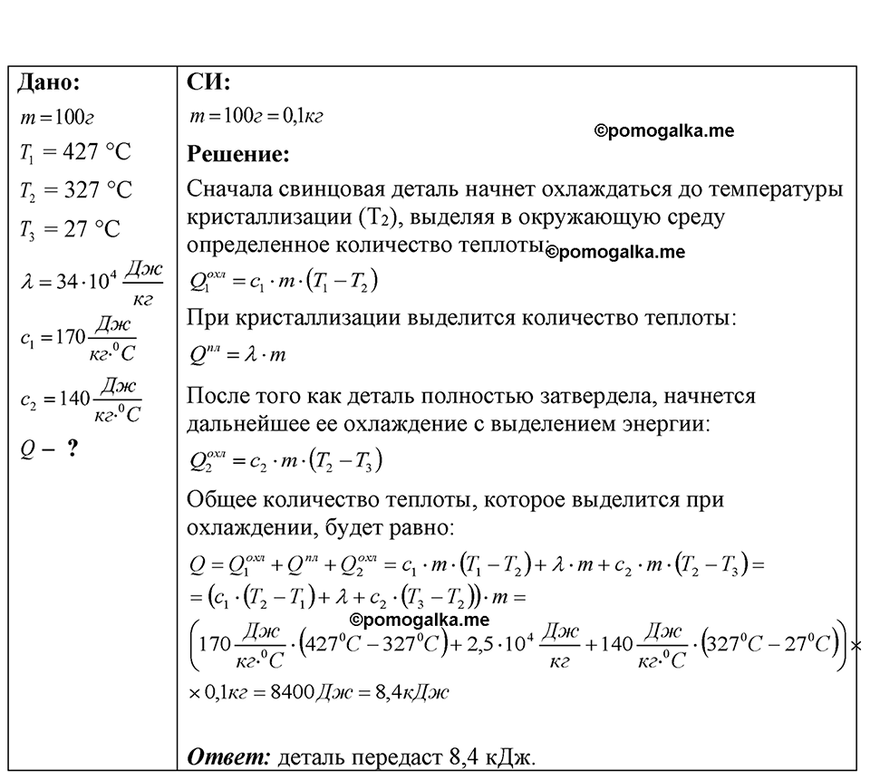 страница 158 номер 41.41 физика 7-9 класс Лукашик сборник задач 2024 год